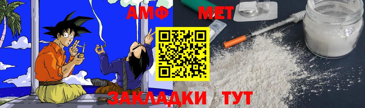 Амфетамин  АМФ 98%  Вход с VPN  Сергиев Посад 