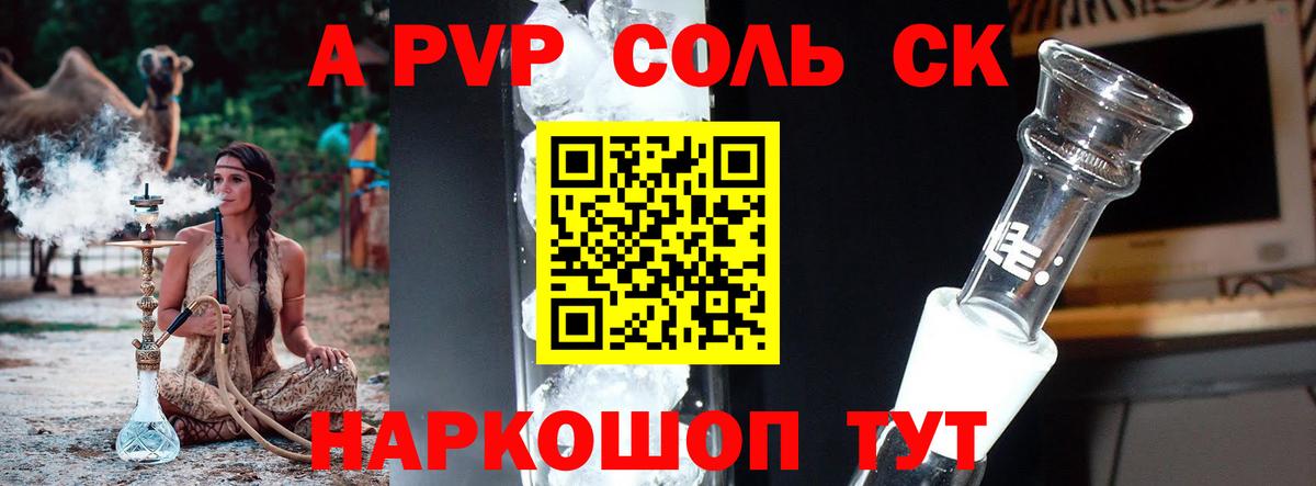 Alpha PVP СК Сергиев Посад