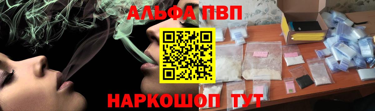 A-PVP Crystall  Alfa_PVP мука  Вход с VPN  Alfa_PVP  Сергиев Посад 