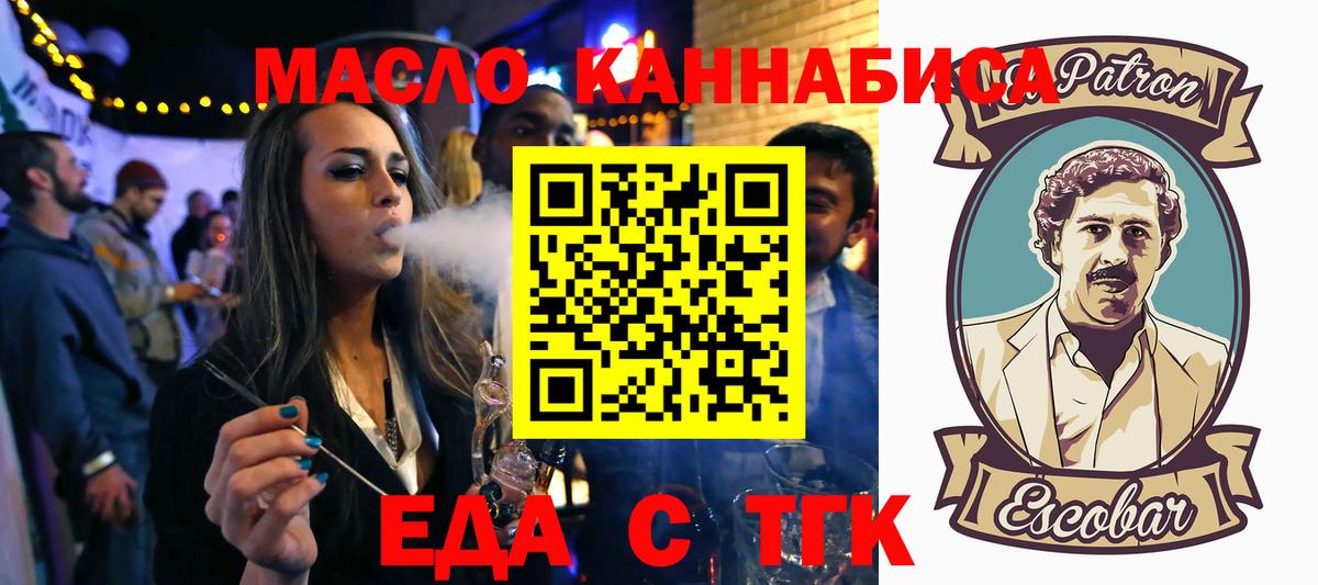 Cannafood конопля  Вход с VPN  Сергиев Посад 