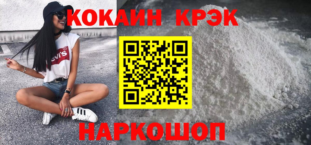 Cocaine Боливия Сергиев Посад