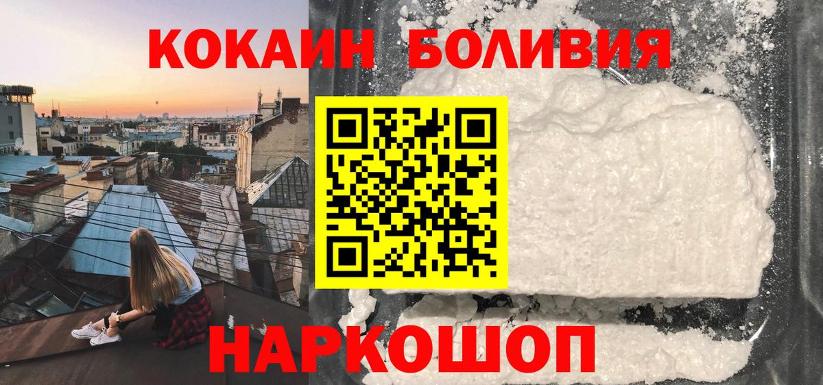 КОКАИН Fish Scale  Вход с VPN  Сергиев Посад  COCAIN  Кокаин FishScale 