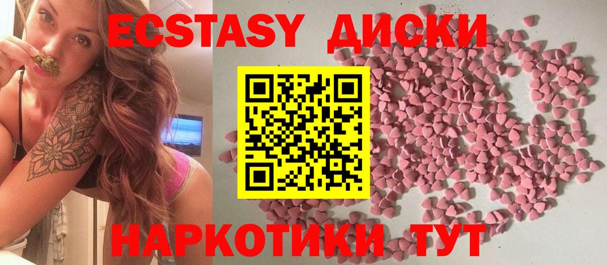 Ecstasy  Ecstasy ешки  где купить наркотик  Сергиев Посад  Вход с VPN 