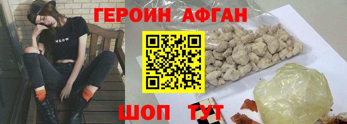 Героин  Вход с VPN  Сергиев Посад  ГЕРОИН герыч 