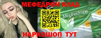 мефедрон VHQ Новодвинск
