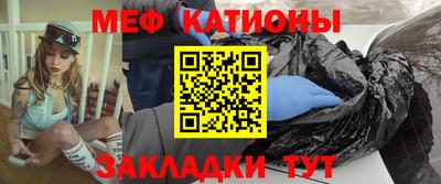 мефедрон VHQ Новодвинск