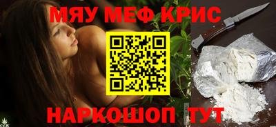 мефедрон VHQ Новодвинск