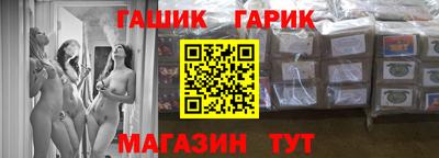 гашиш Новозыбков
