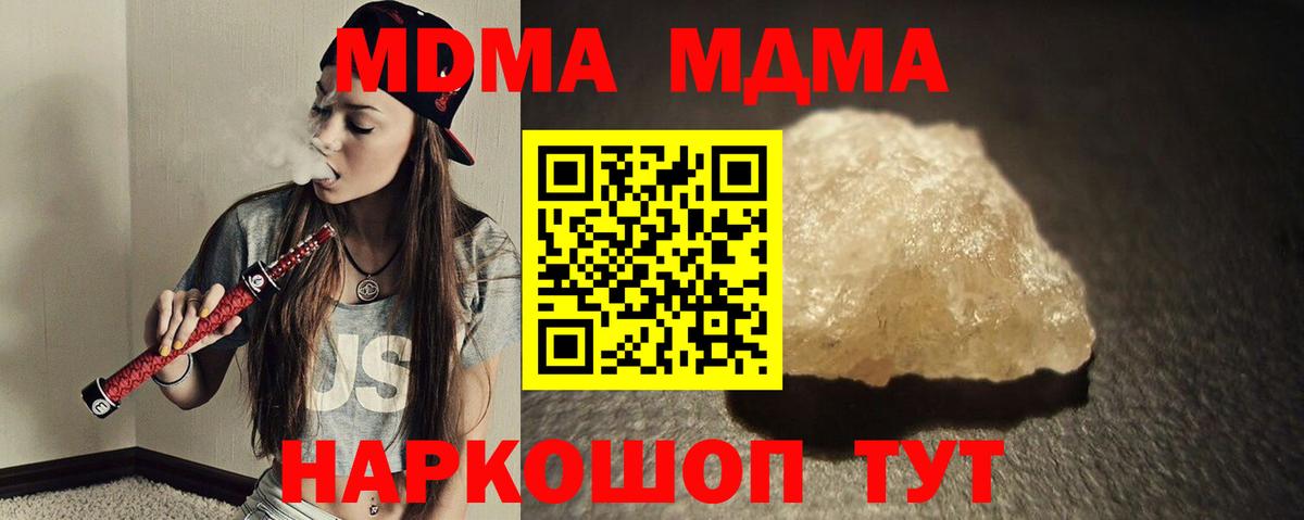 Сергиев Посад  MDMA crystal  Вход с VPN  MDMA кристаллы 