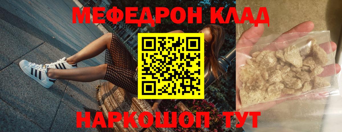 Меф mephedrone  Вход с VPN  Меф mephedrone  Сергиев Посад 