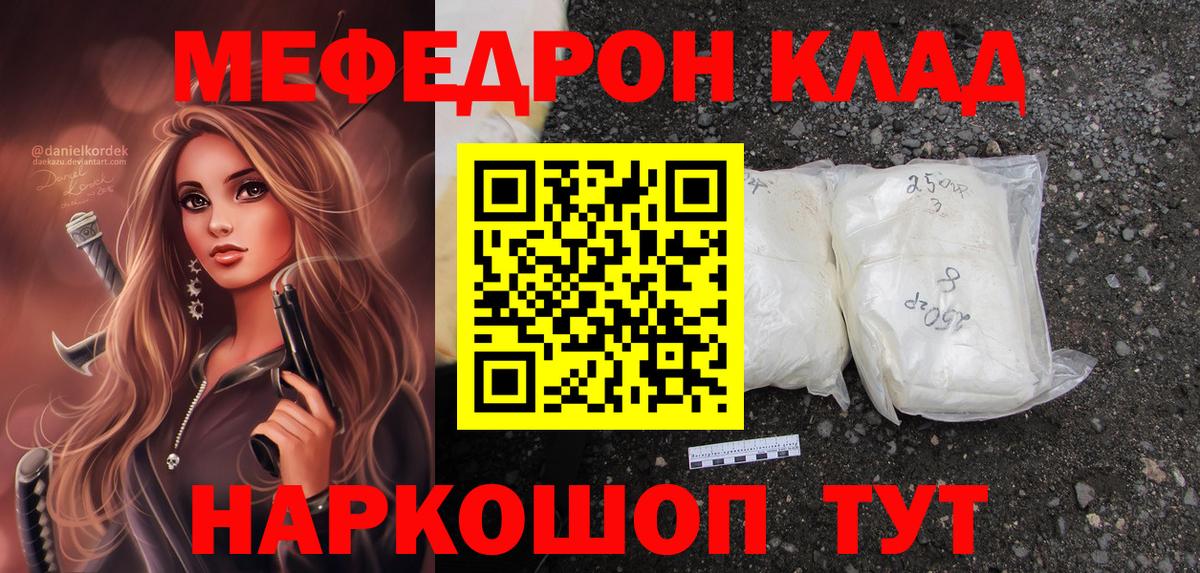 Мефедрон кристаллы Сергиев Посад
