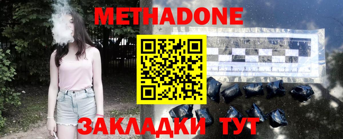 Сергиев Посад  Метадон кристалл  blacksprut маркетплейс  Вход с VPN  МЕТАДОН белоснежный 