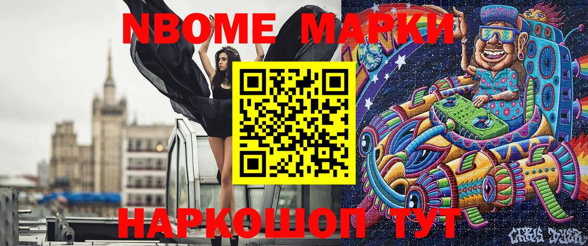 купить  цена  Наркотические марки  Марки 25I-NBOMe 1,5мг  Сергиев Посад  Вход с VPN  Марки 25I-NBOMe 1,5мг 